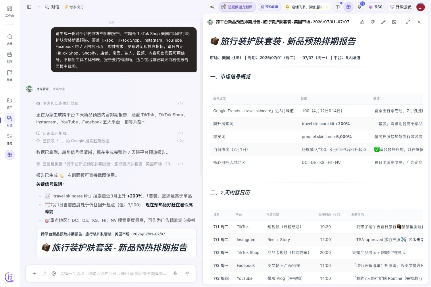 出海匠 社媒管家:Facebook 发布日历、视频和图文创意、账号队列和评论跟进流程